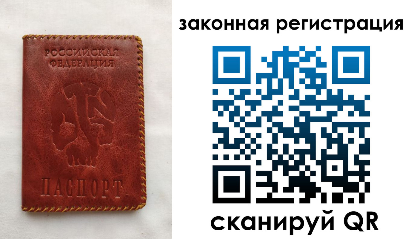 временная регистрация законно в Буйе