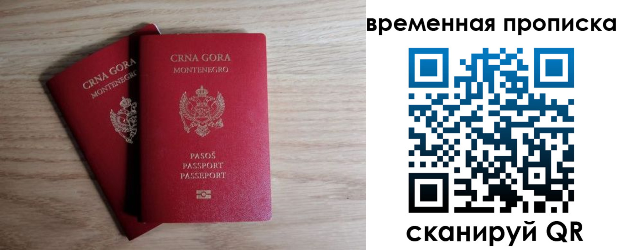 прописка для военкомата в Буйе