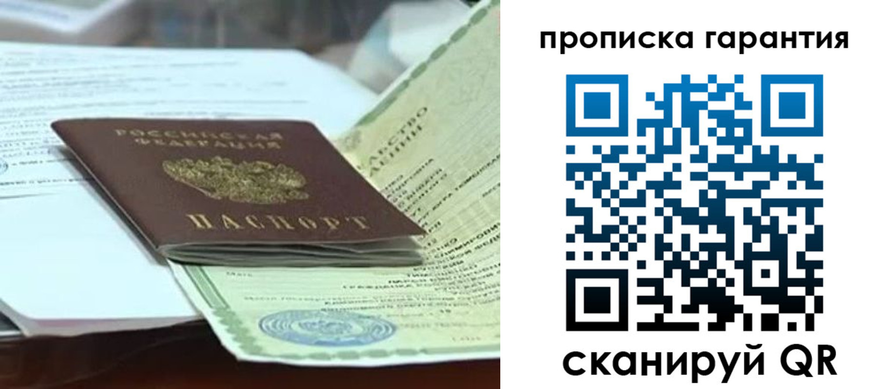 прописка в квартире в Буйе