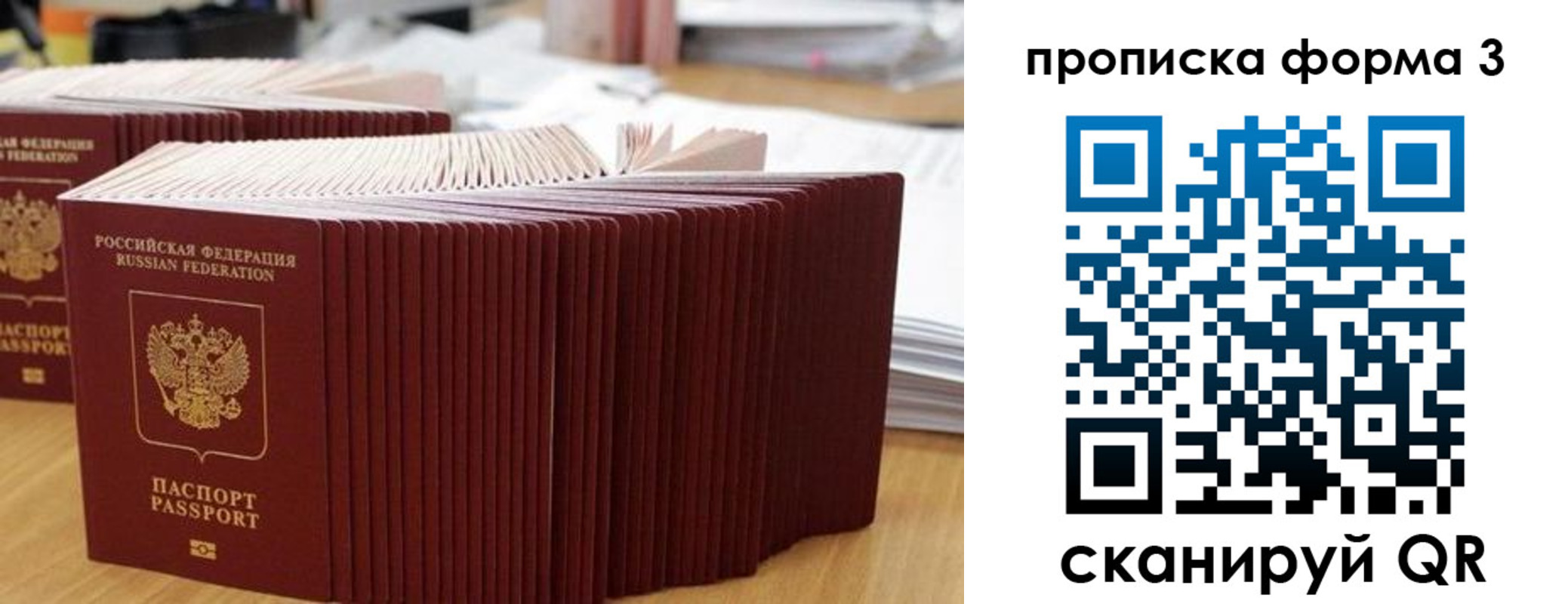 временная регистрация в квартире в Буйе