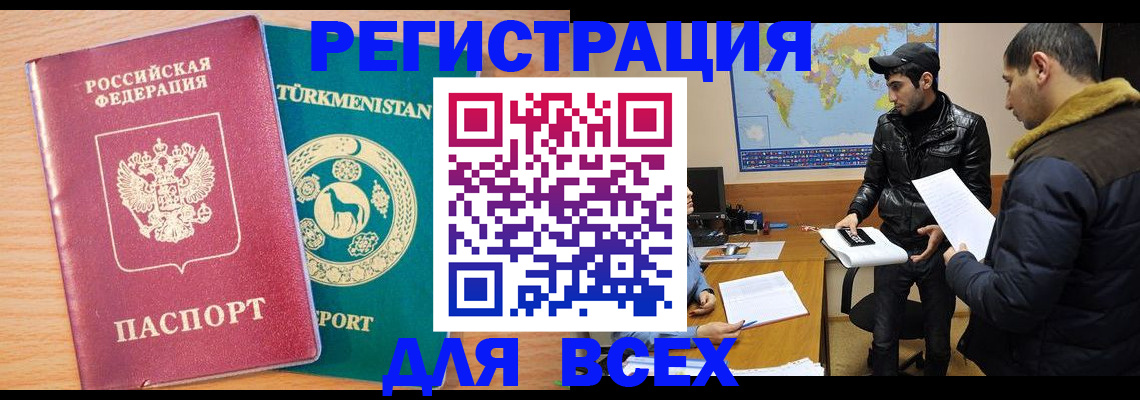 временная регистрация надежно в Буйе