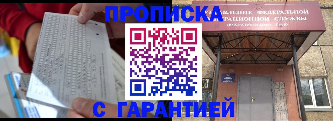 где прописаться в Буйе