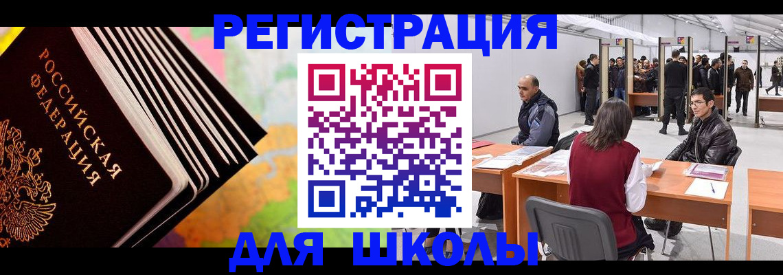 временная регистрация гарантия в Буйе