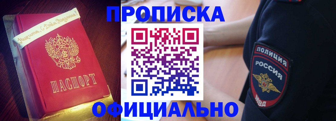 прописка для военкомата в Буйе