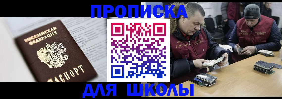 временная регистрация собственник в Буйе