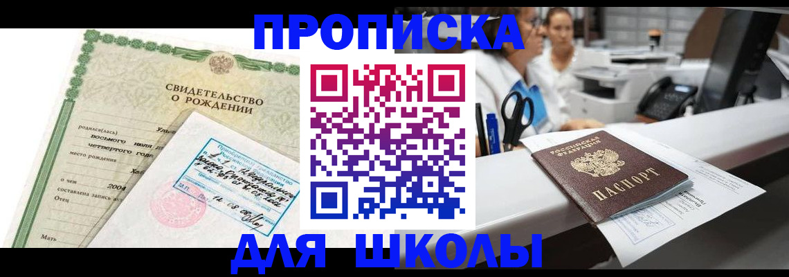 регистрация для дет. сада в Буйе