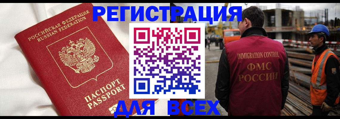 временная регистрация для школы в Буйе