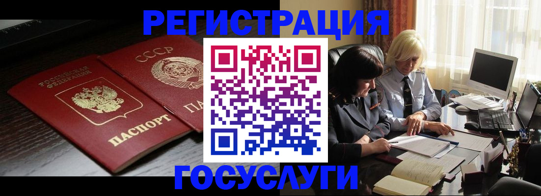 регистрация в Буйе