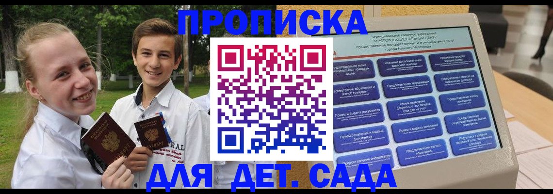 пропишу в квартире в Буйе