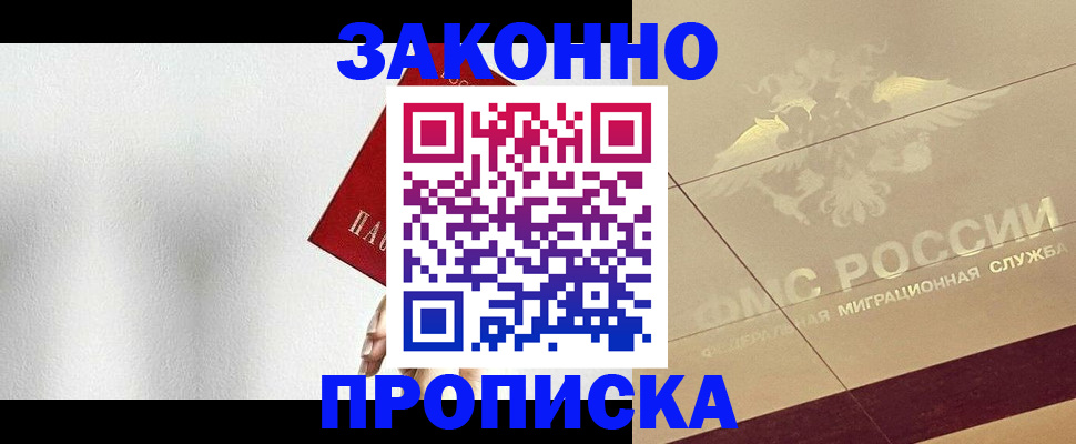 временная регистрация поиск в Буйе