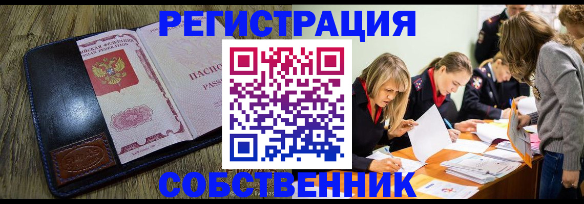 временная регистрация законно в Буйе