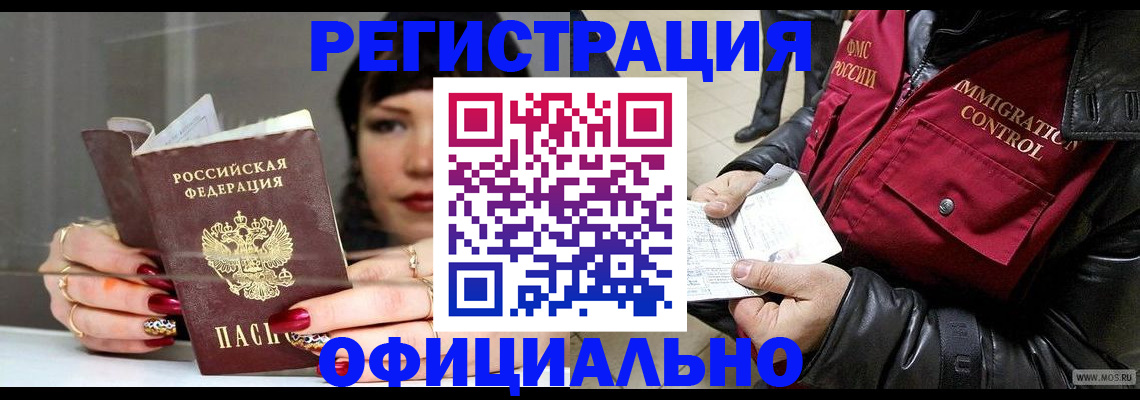 где прописаться в Буйе