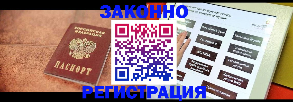 временная регистрация для школы в Буйе