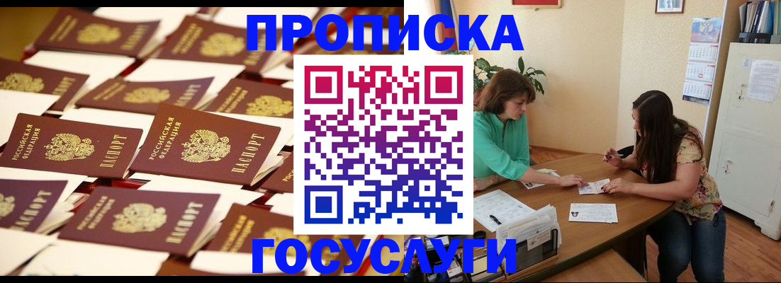 временная регистрация в квартире в Буйе
